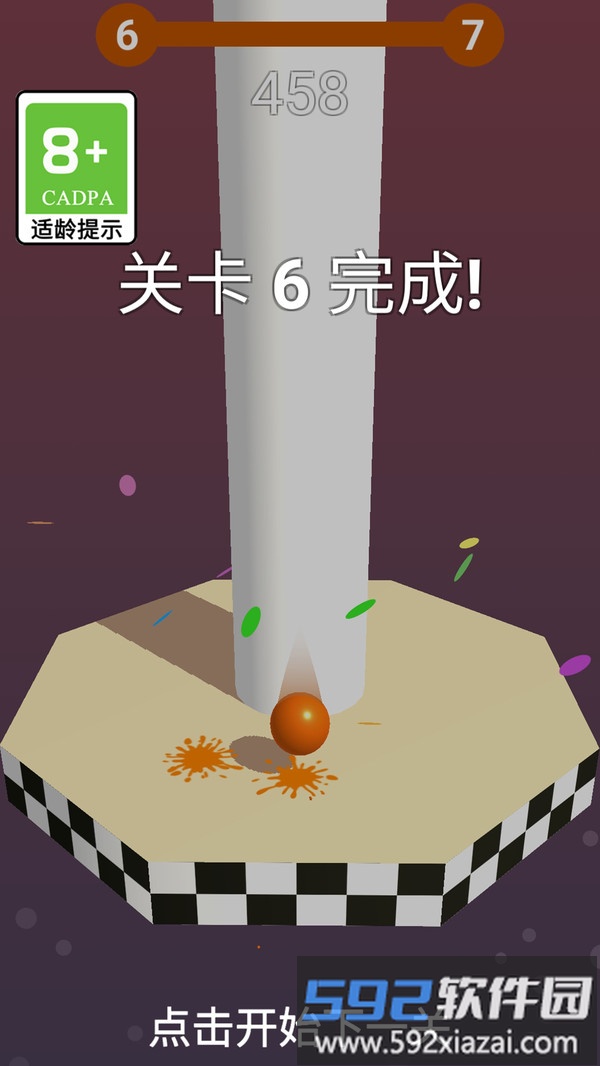 球球停不下截图1