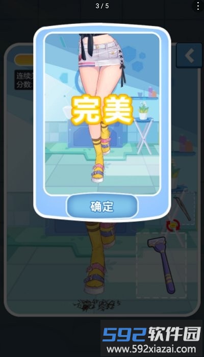 刮毛我最溜游戏截图4