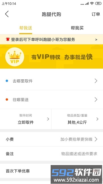 玩转巴塘服务平台截图1