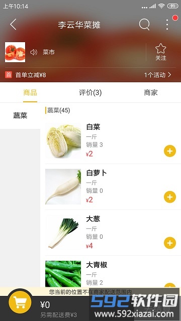 玩转巴塘服务平台截图2