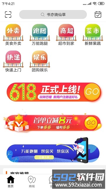 玩转巴塘服务平台截图3