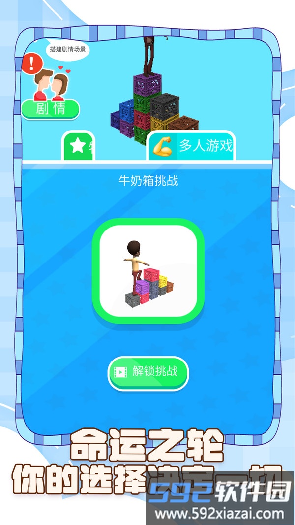 坑爹的脑洞截图2