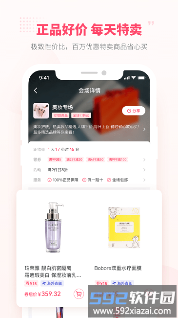 好店连连联盟app截图1