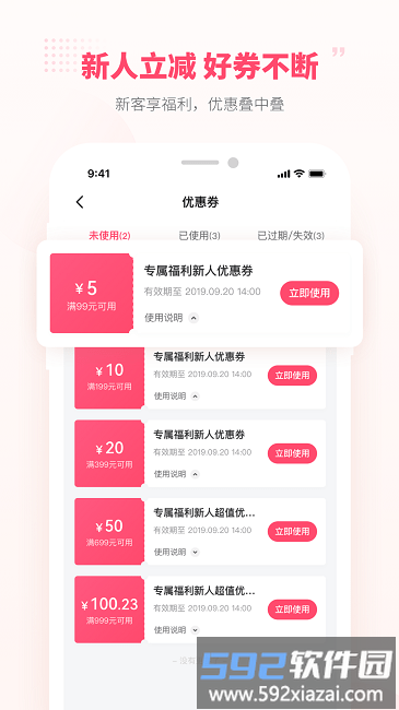 好店连连联盟app截图2