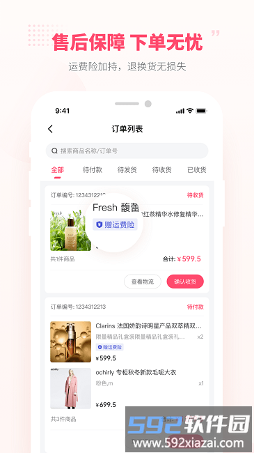 好店连连联盟app截图3