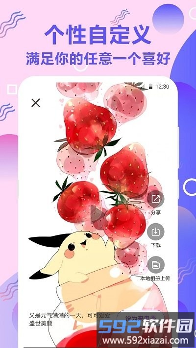 来电秀软件截图1