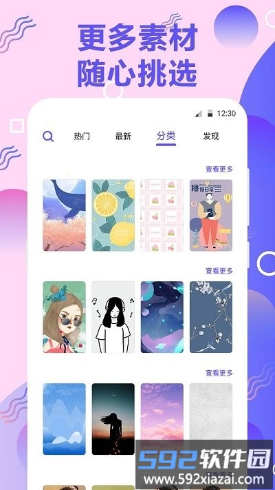 来电秀软件截图4