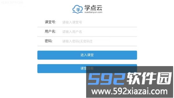 学点云课堂app截图1