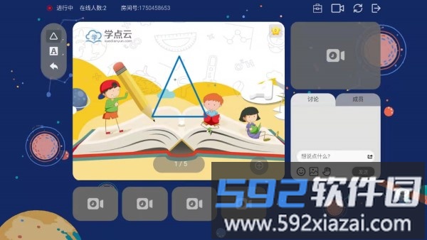 学点云课堂app截图2