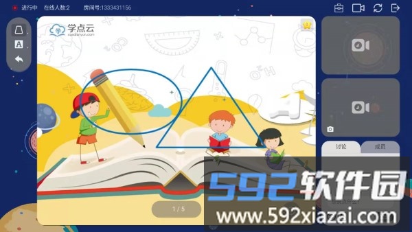 学点云课堂app截图3