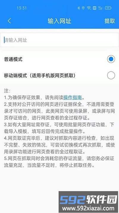 耶知存证最新版截图2