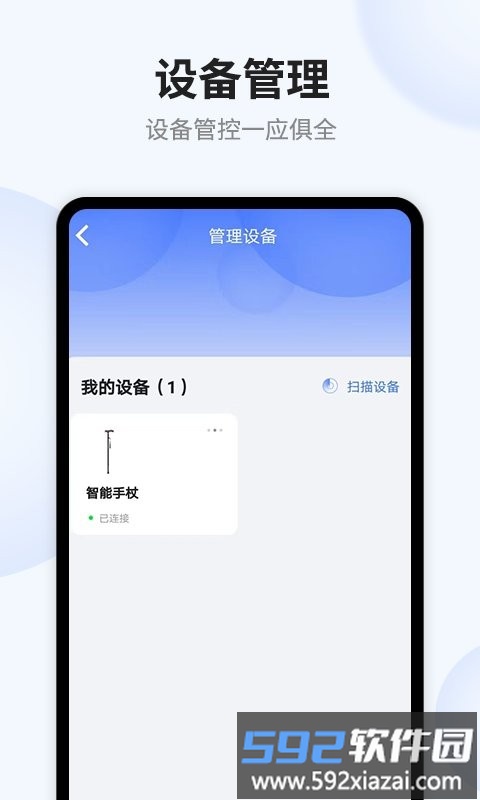 福宝智能app截图1