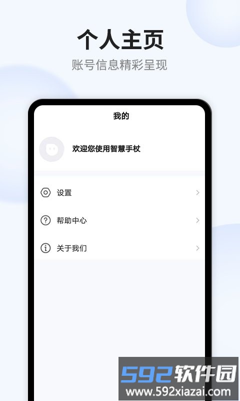 福宝智能app截图2