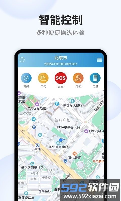 福宝智能app截图4