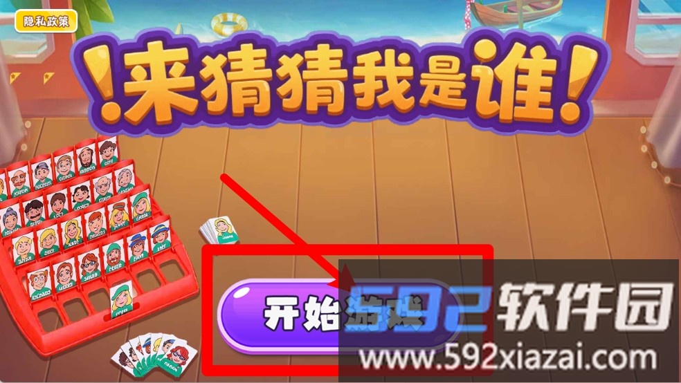 来猜猜我是谁