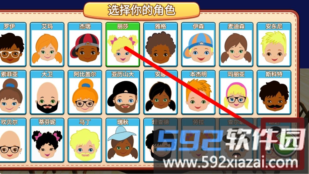 来猜猜我是谁