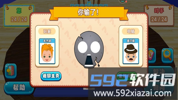 来猜猜我是谁截图1