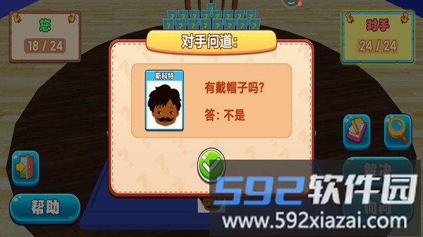 来猜猜我是谁截图2