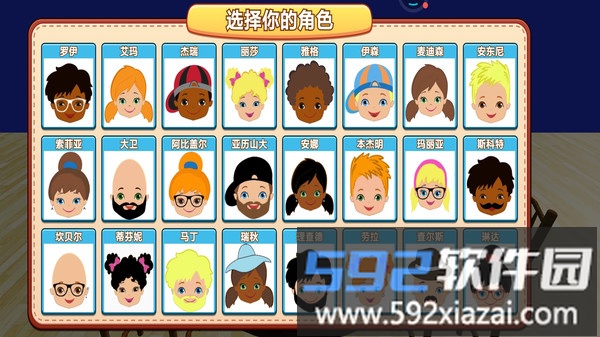 来猜猜我是谁截图3