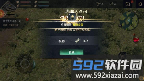 恐龙岛战争截图3