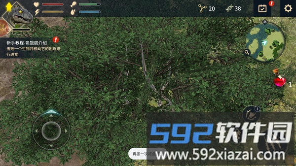 恐龙岛战争截图4