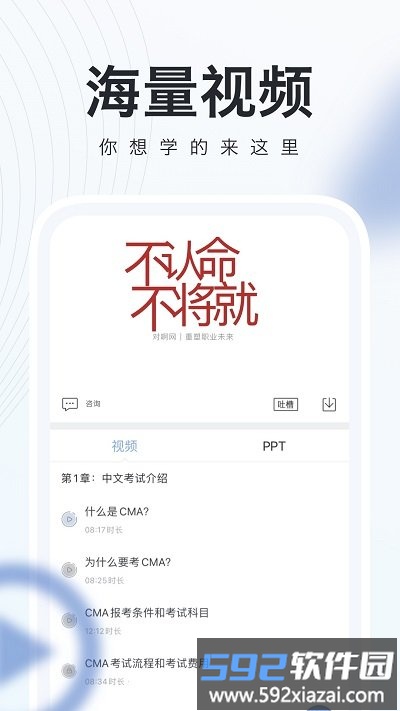 cma考试随身学真题题库手机版截图2