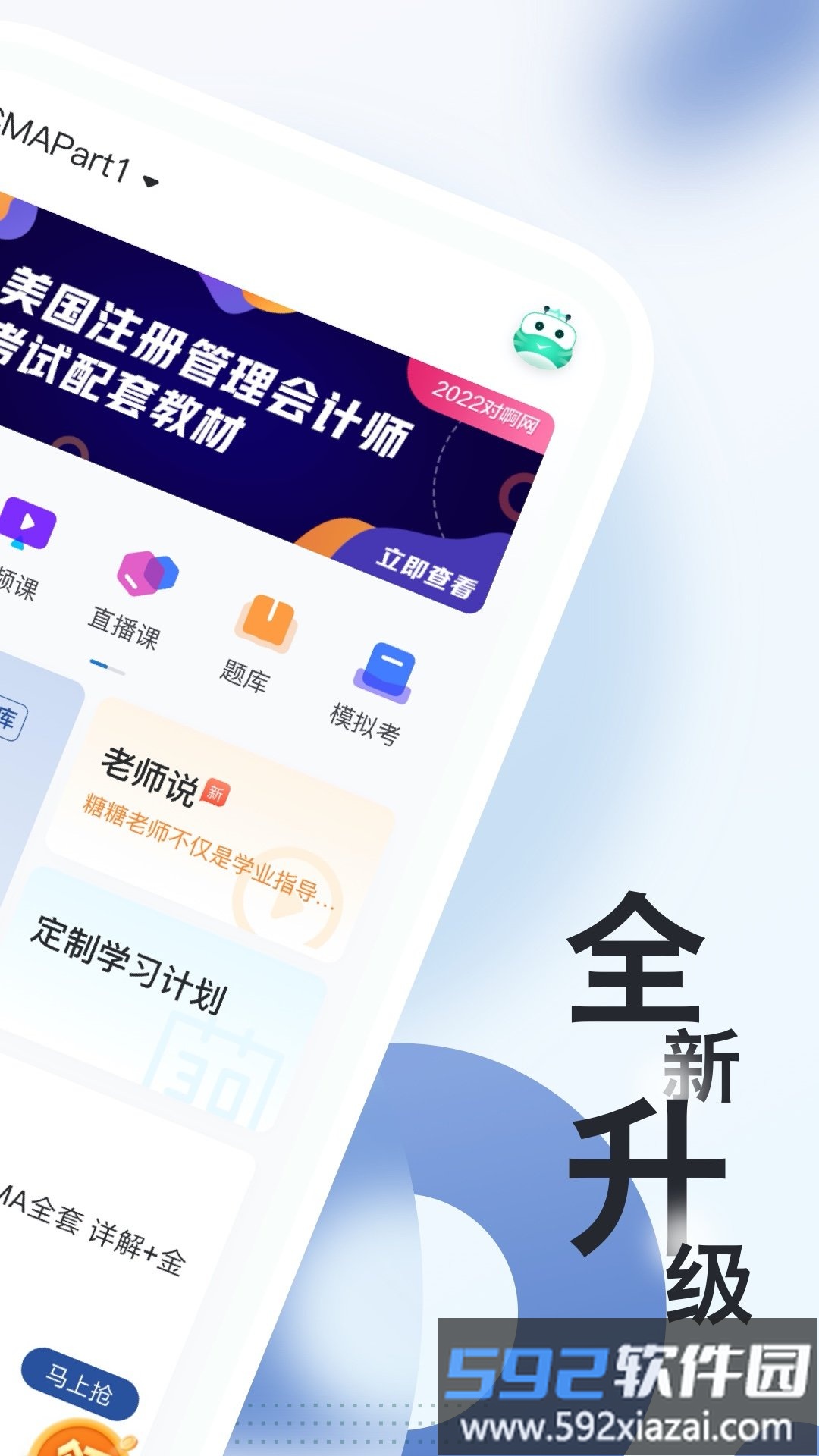 cma考试随身学真题题库手机版截图4