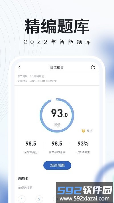 cma考试随身学真题题库手机版截图5