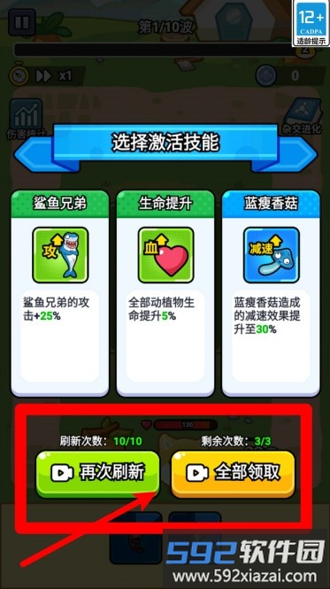 精灵大冒险