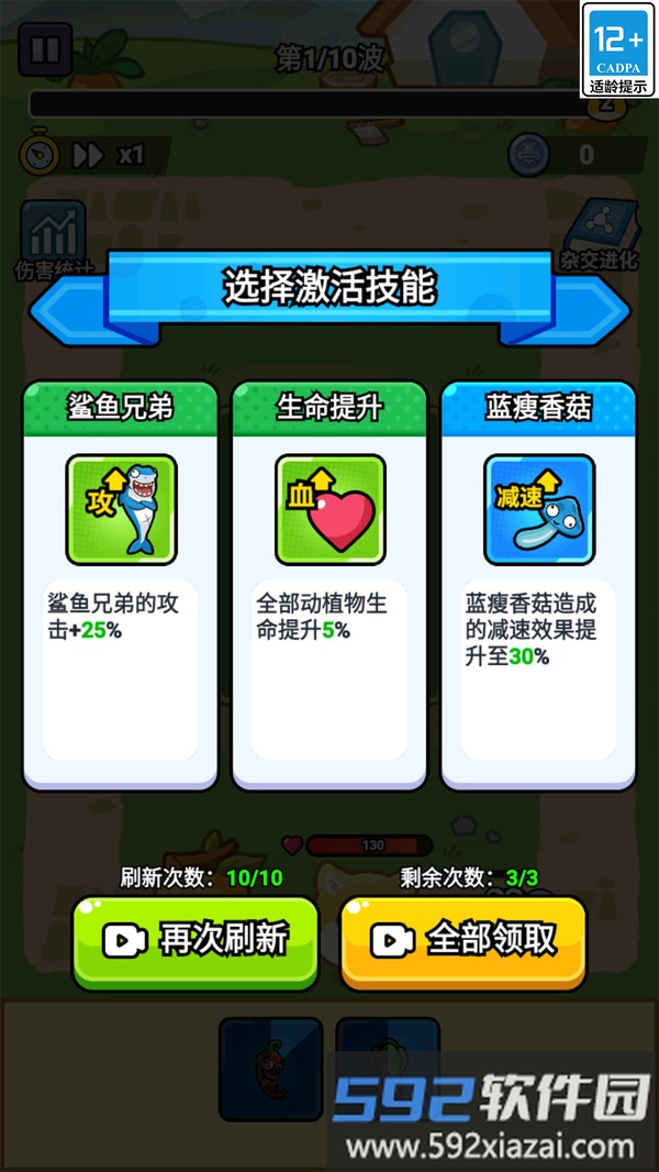 精灵大冒险截图4