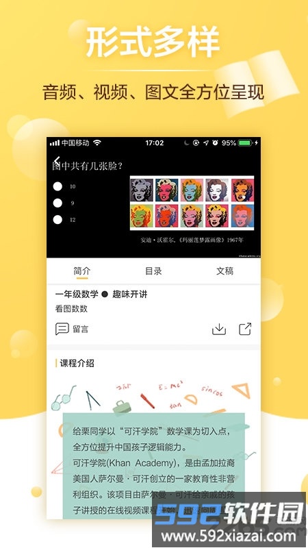 给栗同学app截图1