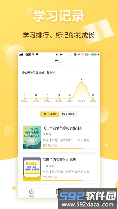 给栗同学app截图2