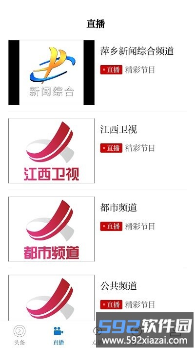 栗争上游app截图2