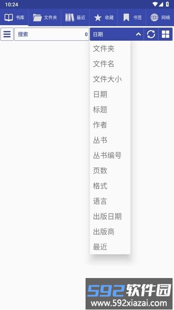librera阅读器最新版截图2
