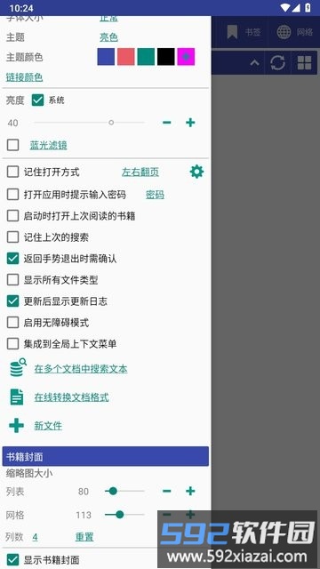 librera阅读器最新版截图3