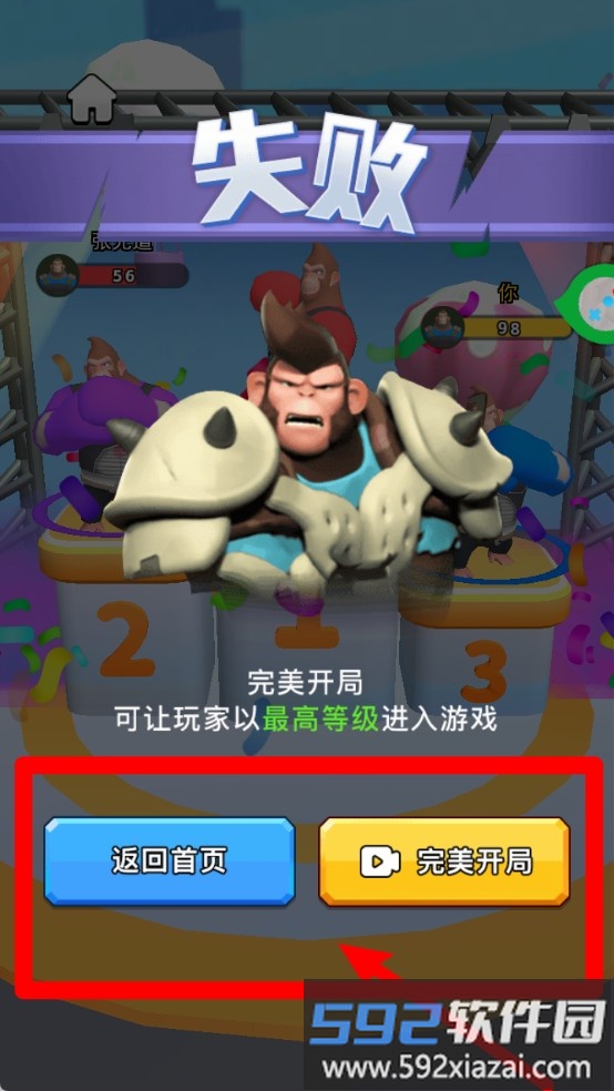 我是格斗小能手