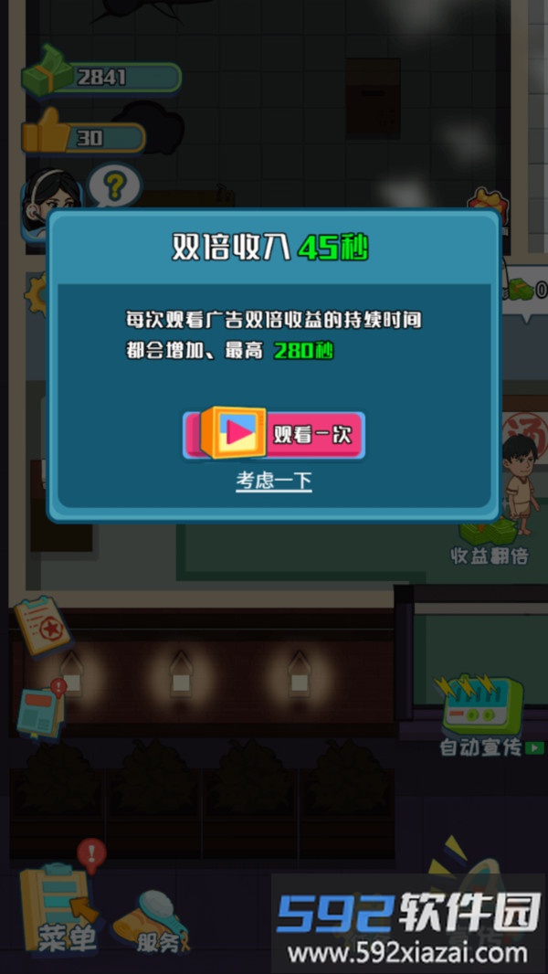 豪华洗浴店