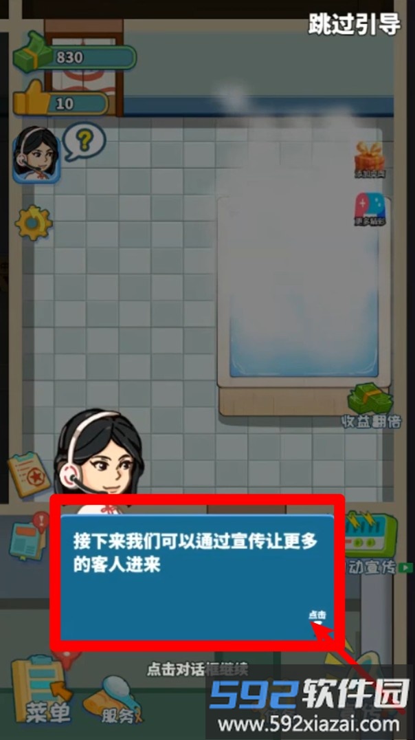 豪华洗浴店