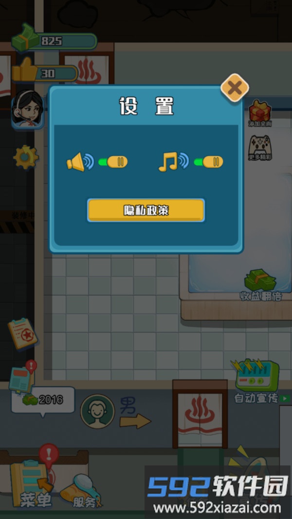 豪华洗浴店截图3