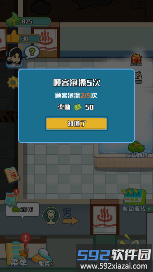 豪华洗浴店截图4