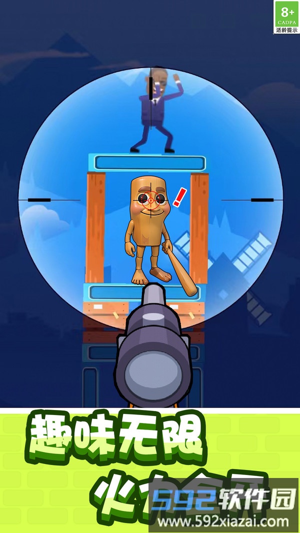 绝世狙击手截图1