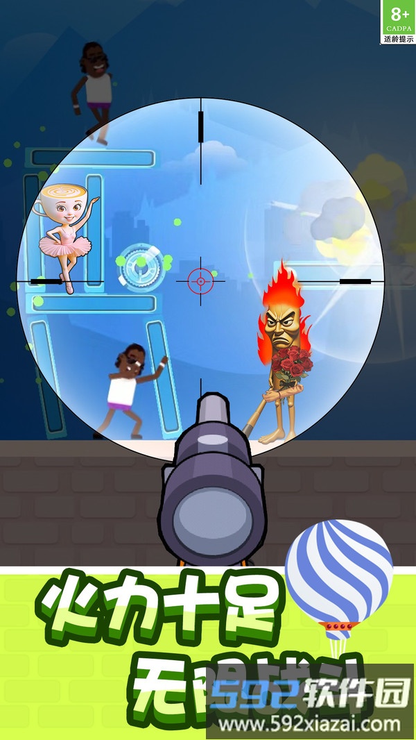 绝世狙击手截图2