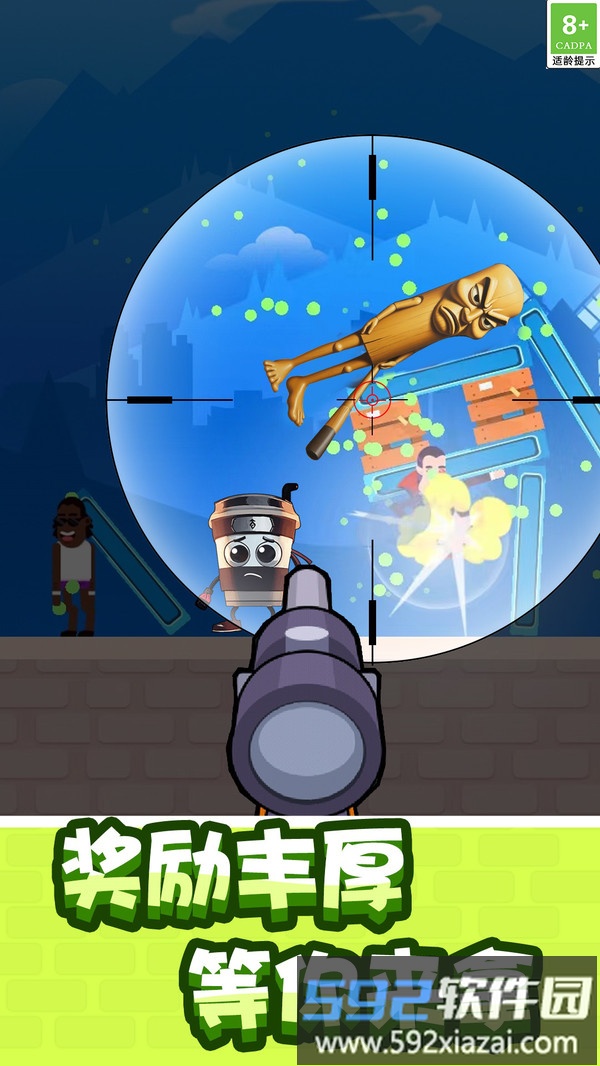 绝世狙击手截图3