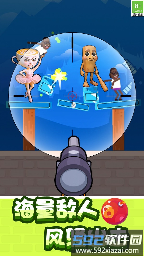 绝世狙击手截图4