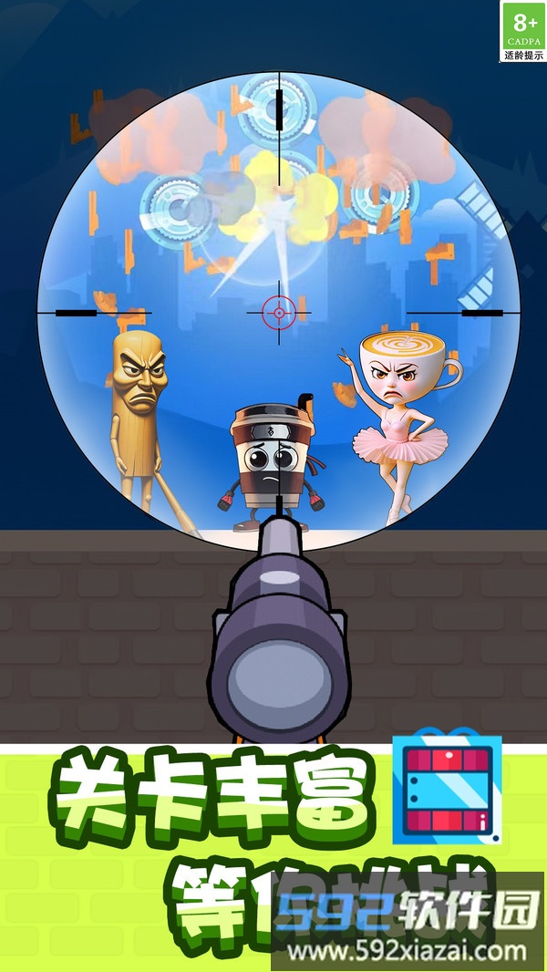 绝世狙击手截图5