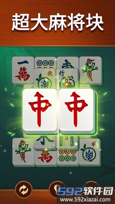 vita麻将手游(Vita Mahjong)截图1