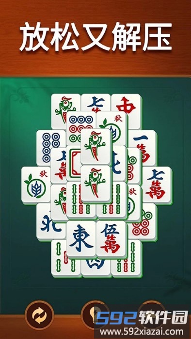 vita麻将手游(Vita Mahjong)截图4