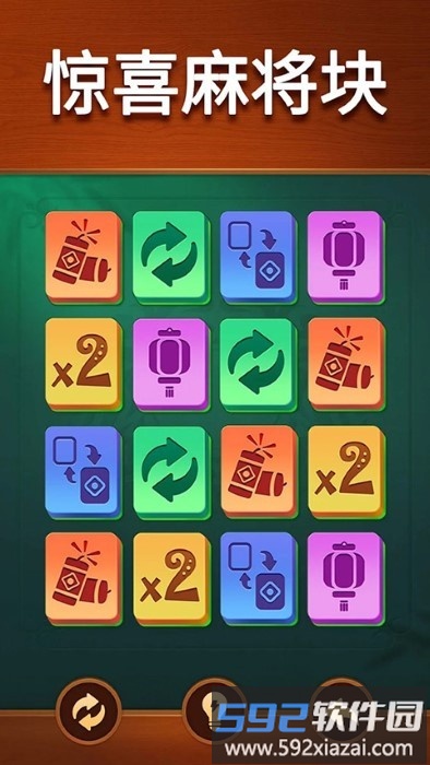 vita麻将手游(Vita Mahjong)截图5