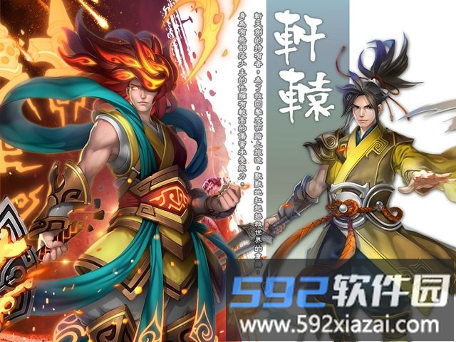创世奇兵手游截图3