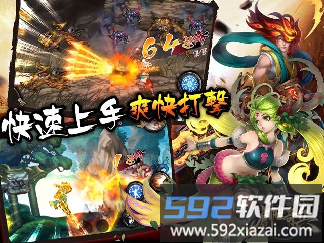 创世奇兵手游截图7